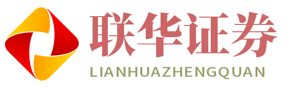 联华证券-线上炒股配资-股票配资炒股